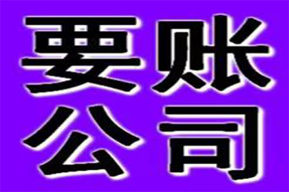 成功为家具厂讨回100万木材采购款